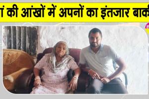 Mother's Day 2026: सरसा के कंगनपुर की सतवीर कौर की कहानी हर किसी की आंखें नम कर देती है!