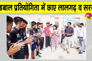 Rural Handball Tournament: ग्रामीण हैंडबॉल प्रतियोगिता में लालगढ़ जाटान बनी विजेता, सिरसा उपविजेता 