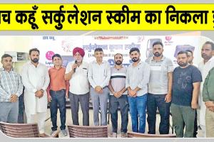 सच कहूँ सर्कुलेशन स्कीम का निकला ड्रा, 5 भाग्यशाली विजेताओं ने जीते लैपटॉप