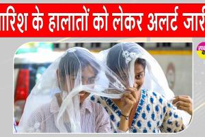 Telangana Weather Alert: भारी बारिश और तेज हवाओं को लेकर सरकार सतर्क, हालातों को लेकर अलर्ट किया जारी 