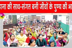 टोहाना की साध-संगत ने पक्षियों की राहत के लिए किया ये सराहनीय कार्य  
