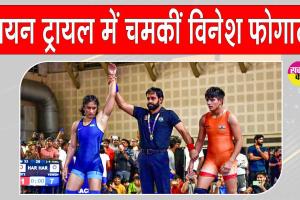 Asian Games Trials: एशियन गेम्स के चयन ट्रायल में विनेश फोगाट का शानदार आगाज, सेमीफाइनल में पहुंची दिग्गज पहलवान