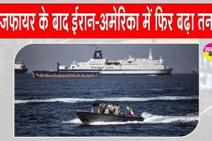 Iran-US Conflict Update: यूएई पर ईरानी हमले के बाद ऑयल फैसिलिटी में लगी भीषण आग, अमेरिका-ईरान में बढ़ा तनाव