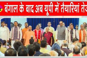 अब उत्तर प्रदेश में आगामी विधानसभा चुनावों की तैयारियां तेज, कैबिनेट विस्तार में छह नए चेहरे हुए शामिल