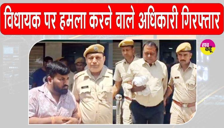 MLA Jaideep Bihani Attack: RUIDP के अधिकारियों ने किया विधायक जयदीप बिहाणी पर हमला