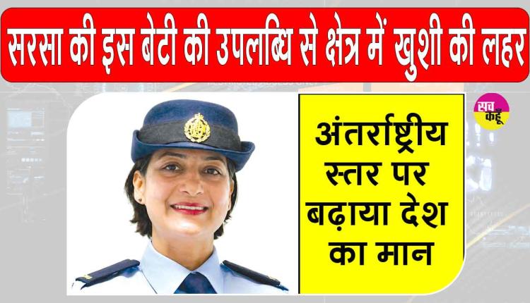 ऑस्ट्रेलिया में चमकी सरसा के डिंग मंडी की ये छोरी, अंतरराष्ट्रीय स्तर पर की बड़ी उपलब्धि हासिल