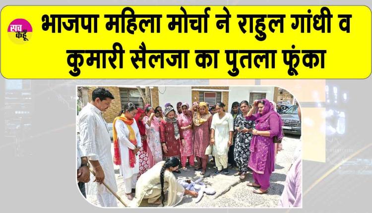 डबवाली में भाजपा कार्यालय के बाहर महिला आरक्षण के समर्थन में जोरदार प्रदर्शन