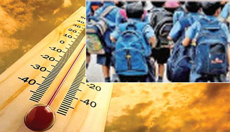 स्कूलों में फिलहाल नहीं होगी छुट्टी, स्कूल और दफ्तरों के समय में हुआ बदलाव