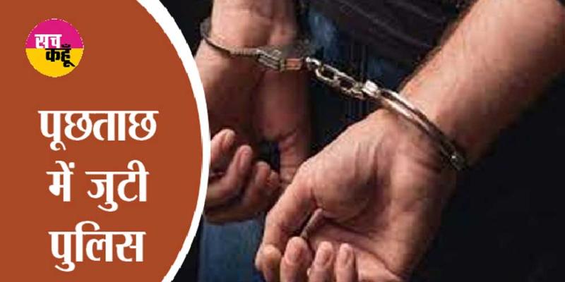 Haryana Crime News: हरियाणा का  वांछित अपराधी पुर्तगाल से लाया गया भारत