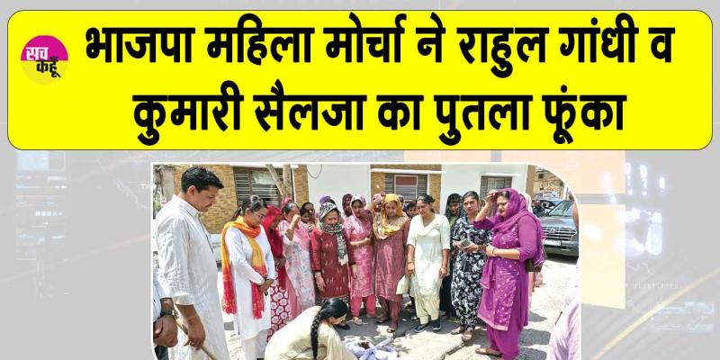 डबवाली में भाजपा कार्यालय के बाहर महिला आरक्षण के समर्थन में जोरदार प्रदर्शन