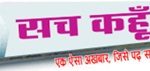 sachkahoon