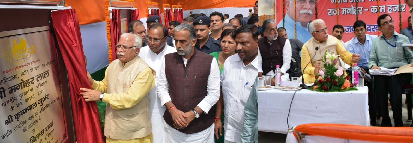 Manohar Lal Khattar, Inauguration, Projects, Development, Haryana