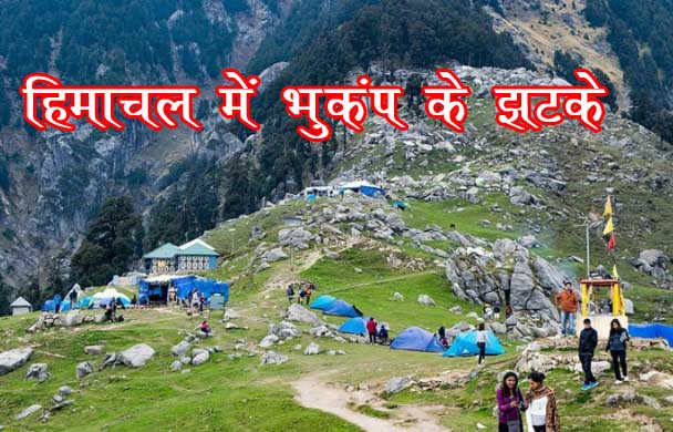 Earthquake Shockes in Himachal