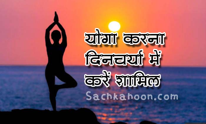 International, Yoga Day, Pm, Modi