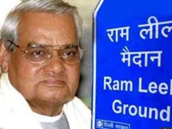 The name of Delhi's Ramlila Maidan may be on Atal Bihari