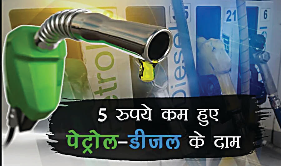 Petrol, Diesel, Five, Rupees, Cheaper