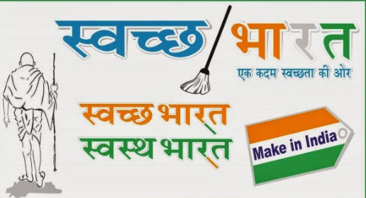Clean India Mission Campaign