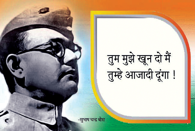 Great Mother of Mother India: Subhash Chandra Bose