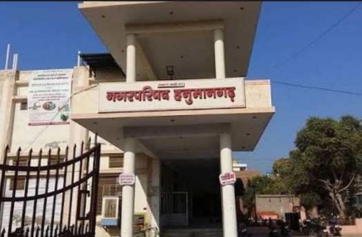 Hanumangarh Nagar Parishad