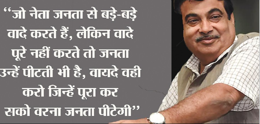 Nitin Gadkari