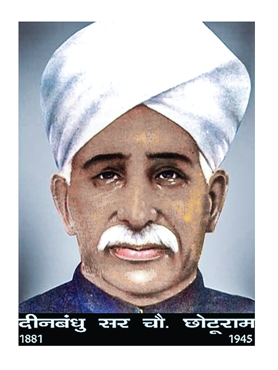 Deenbandhu Sir Chhoturam ji