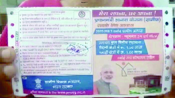 Modi's picture printed on rail ticket