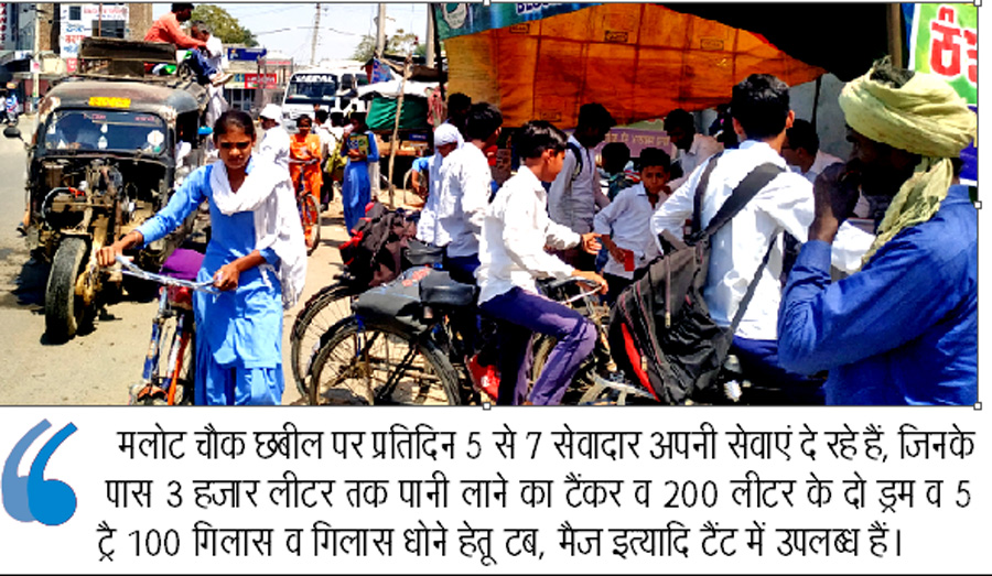 The followers of Dera Sacha Sauda are extinguish the thirst for passers-by