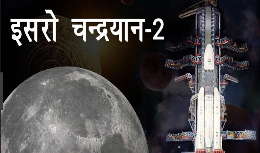 Chandrayaan-2 Launch