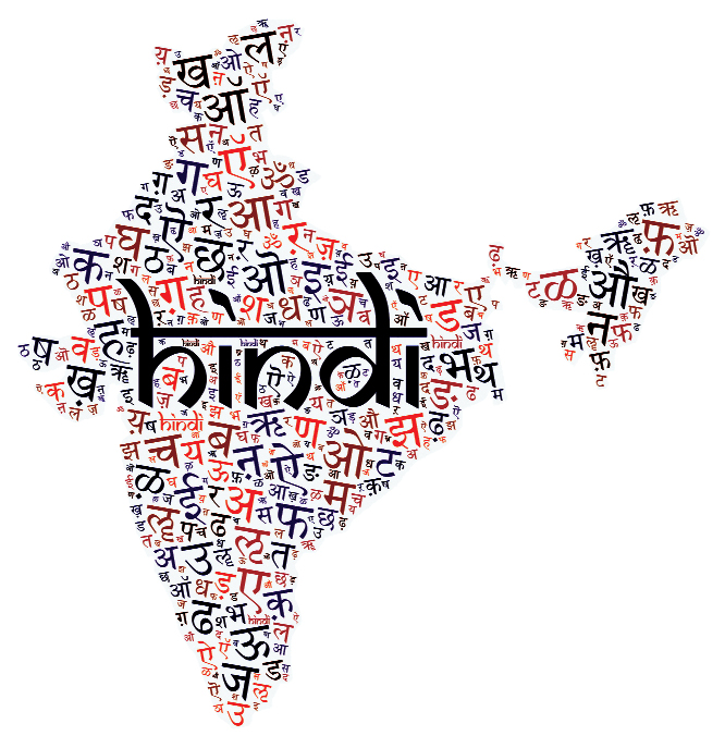 society needed to awake for hindi