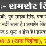 Shamsher Singh