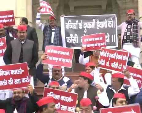 SP MLA sitting on strike before house proceedings