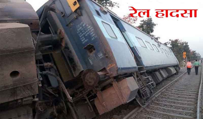 Rail accident due to fog in Odisha, 40 passengers injured - Sach Kahoon News