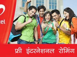 Airtel's new international roaming plan - Sach Kahoon News