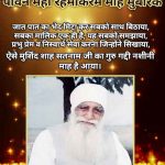 Maha-RehmoKaram-Diwas-1