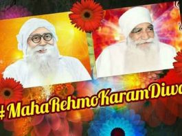 तमाम खुशियों व रहमतों का भंडार बख्शा शाह सतनाम जी ने Maha RehmoKaram Diwas - Sach Kahoon Article