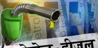 Petrol Diesel Prices