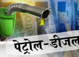 Petrol diesel expensive