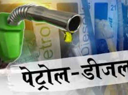 लगातार दूसरे दिन स्थिर रहे डीजल के दाम Petrol Diesel Prices