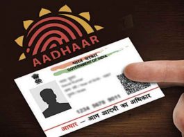 Aadhaar Card