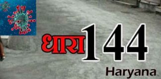 Haryana-144