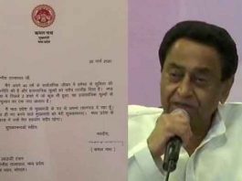 कमलनाथ ने मुख्यमंत्री पद से त्यागपत्र राज्यपाल को सौंपा Kamal Nath resign