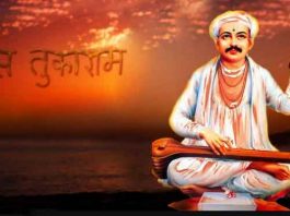 Sant-Tukaram