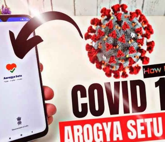 केन्द्रीय कर्मचारियों के लिए आरोग्य सेतु ऐप अनिवार्य Arogya Setu App