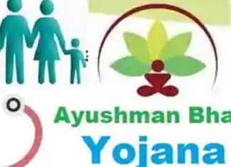 आयुष्मान योजना: गैर पैनल वाले अस्पतालों में इलाज पर भी मिलेगी सुविधा Ayushman Scheme: