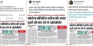 Case: Negligence cases with corona patients raised prominently