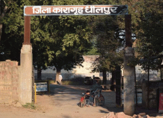 धौलपुर जेल मेें इुई बंदियों की कोरोना जांच Corona investigation of the prisoners in Dhaulpur jail