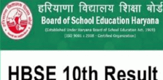 Haryana board 10th result today