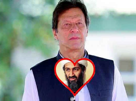 ओसामा को शहीद बता रहे इमरान की नीयत देखिए