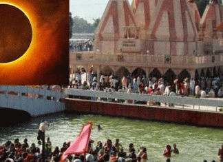 Solar eclipse fair will not be held in Kurukshetra on June 21