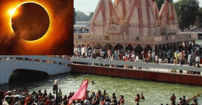 Solar eclipse fair will not be held in Kurukshetra on June 21